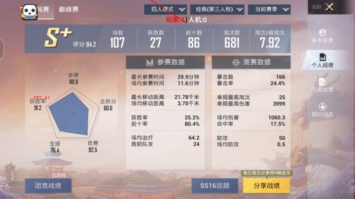 和平精英开挂直装 - 免root免配置极速开挂